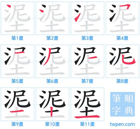 11筆畫的字|筆畫索引 [11 畫]